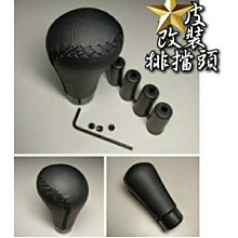 【順心工具】5檔手排通用排擋頭 金屬合金檔位排檔頭 汽車改裝排檔頭 好打順手 歷史價格詳細信息