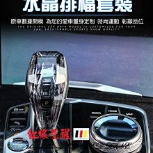 BMW 新5系3系7系X1X2X3X4X5X6 寶馬 碳纖 車用轉向燈雨刮開關裝飾杆 防刮 耐磨 雨刮轉向燈防護杆 歷史價格詳細信息