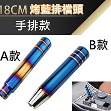 【順心工具】5檔手排通用排擋頭 金屬合金檔位排檔頭 汽車改裝排檔頭 好打順手 歷史價格詳細信息