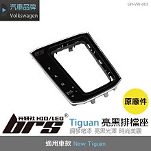 福斯 Volkswagen  VW Tiguan GOLF POLO鋁合金鑰匙殼鑰匙保護殼萄苞扣 歷史價格詳細信息