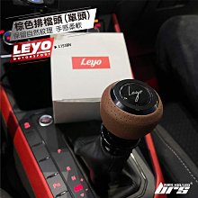 【brs光研社】L153BN 棕色 排檔頭 單頭 Leyo Nappa VW Volkswagen 福斯 Golf 7 歷史價格詳細信息