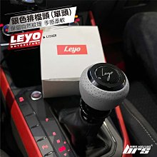 【brs光研社】L153GR 銀色 排檔頭 單頭 Leyo 斯柯達 Skoda Octavia 歷史價格詳細信息