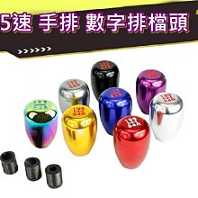 【順心工具】5檔手排通用排擋頭 金屬合金檔位排檔頭 汽車改裝排檔頭 好打順手 歷史價格詳細信息