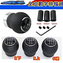 【順心工具】5檔手排通用排擋頭 金屬合金檔位排檔頭 汽車改裝排檔頭 好打順手 歷史價格詳細信息