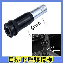 【順心工具】5檔手排通用排擋頭 金屬合金檔位排檔頭 汽車改裝排檔頭 好打順手 歷史價格詳細信息