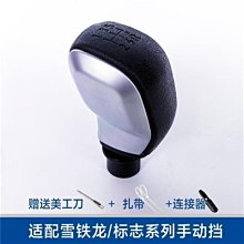 適配標致全新408 雪鐵龍C5 高位剎車燈蓋板 第三制動燈罩 後燈罩 歷史價格詳細信息