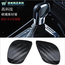 真碳纖維 福斯 GOLF 7 TSI GTI TDCI 排檔 卡夢 卡夢框 內裝 檔位貼 碳纖裝飾貼 改裝 警示燈 按鈕 歷史價格詳細信息