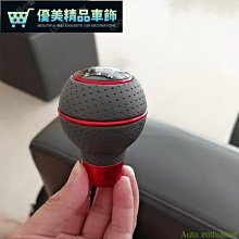 汽車檔把汽車個性改裝排擋頭鋁合金把頭碳纖維手動自動RAZO碳紋掛檔頭-優美精品車飾 歷史價格詳細信息