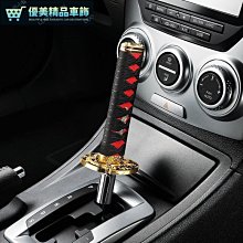 自動擋 檔把頭 排擋套 檔位套 奔騰B70 B50 X80自動擋排擋頭汽車改裝通用波棍頭自動波檔把手球 手動排檔套-優美精品車飾 歷史價格詳細信息