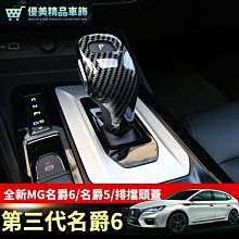 mg領航hs名爵6phev車標mg3改裝mg5zs配件mg5標誌mg7手機支架手機【柏優小店】 歷史價格詳細信息