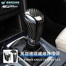 真碳纖維 MAZDA 馬自達 卡夢 貼 碳纖維 啟動鈕 IKEY 改裝 方向盤 車標 馬自達3 MAZDA3 魂動 馬3 歷史價格詳細信息