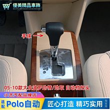 汽車排擋頭 撥擋頭 適配馬自達cx5檔把頭馬6馬3X7X9星聘睿翼個性改裝排擋桿變速頭-優美精品車飾 歷史價格詳細信息