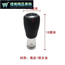 汽車改裝手動擋防滑鋁合金滾花排擋頭換擋杆幻彩烤藍档位把頭手柄 歷史價格詳細信息