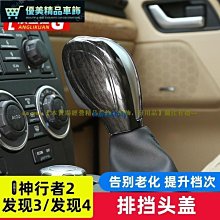 適用路虎鑰匙套攬勝運動版衛士發現運動版極光星脈汽車鑰匙包殼套 歷史價格詳細信息