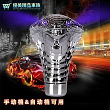汽車排擋頭 撥擋頭 汽車排擋頭個性改裝排擋桿金屬檔把頭自動手動檔通用檔位頭擋把頭-優美精品車飾 歷史價格詳細信息