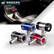 汽車排擋頭 撥擋頭 汽車排擋頭個性改裝排擋桿金屬檔把頭自動手動檔通用檔位頭擋把頭-優美精品車飾 歷史價格詳細信息