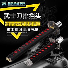 汽車檔把汽車改裝配件70mm 蒲公英排擋頭個性潮流檔把頭 M121.25波棍頭-優美精品車飾 歷史價格詳細信息