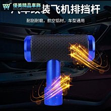 汽車個性改裝排檔頭鋁合金把頭碳纖維手動自動通用RAZO碳紋排檔頭 歷史價格詳細信息