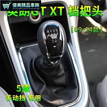 汽車排擋頭 撥擋頭 適配馬自達cx5檔把頭馬6馬3X7X9星聘睿翼個性改裝排擋桿變速頭-優美精品車飾 歷史價格詳細信息