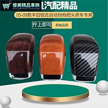 汽車排擋頭 撥擋頭 適配馬自達cx5檔把頭馬6馬3X7X9星聘睿翼個性改裝排擋桿變速頭-優美精品車飾 歷史價格詳細信息