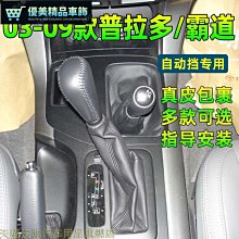 汽車排擋頭 撥擋頭 適配馬自達cx5檔把頭馬6馬3X7X9星聘睿翼個性改裝排擋桿變速頭-優美精品車飾 歷史價格詳細信息