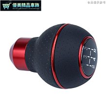 汽車改裝手動擋防滑鋁合金滾花排擋頭換擋杆幻彩烤藍档位把頭手柄 歷史價格詳細信息