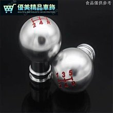 汽車個性改裝排檔頭鋁合金把頭碳纖維手動自動通用RAZO碳紋排檔頭 歷史價格詳細信息