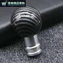 自動擋 檔把頭 排擋套 檔位套 奔騰B70 B50 X80自動擋排擋頭汽車改裝通用波棍頭自動波檔把手球 手動排檔套-優美精品車飾 歷史價格詳細信息