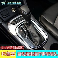 汽車排擋頭 撥擋頭 適配馬自達cx5檔把頭馬6馬3X7X9星聘睿翼個性改裝排擋桿變速頭-優美精品車飾 歷史價格詳細信息