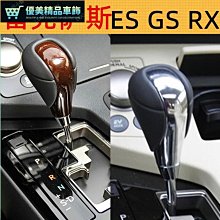 汽車排擋頭 撥擋頭 適配馬自達cx5檔把頭馬6馬3X7X9星聘睿翼個性改裝排擋桿變速頭-優美精品車飾 歷史價格詳細信息