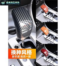 適配排擋頭改裝電子擋把排擋杆防塵套擋頭手球 歷史價格詳細信息