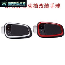 適配排擋頭改裝電子擋把排擋杆防塵套擋頭手球 歷史價格詳細信息