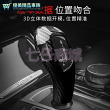 真碳纖維 寶馬 BMW 排檔 卡夢 卡夢框 E46 320 330 328卡夢內裝 檔位貼 碳纖裝飾貼 面板 改裝 M3 歷史價格詳細信息