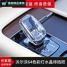 改裝水晶檔把 寶馬 BMW水晶排檔頭3系4系8系X5 X6水晶檔把套G05 G14 G20 G26 G底盤檔把頭汽-優美精品車飾 歷史價格詳細信息