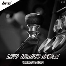 【brs光研社】L152S Leyo 皮革排檔頭 手排 Nappa VW 福斯 Volkswagen Golf 7 歷史價格詳細信息