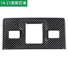 廠家直出適用于斯巴魯WRX STi內飾改裝自動排擋框裝飾框配件 2014-2021款 歷史價格詳細信息