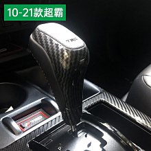 廠家直出豐田適用于19-21款卡羅拉雷凌排擋頭亮片改裝內飾檔把頭位蓋貼裝飾件 歷史價格詳細信息