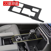 廠家直出適用于22款斯巴魯WRX STi前排排擋框裝飾框內飾改裝配件 歷史價格詳細信息