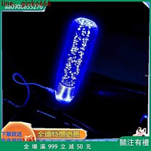 檔把頭 排檔頭汽車變速桿改裝適用於豐田雷克薩斯馬自達三菱水晶發光排擋頭檔頭-優美精品車飾 歷史價格詳細信息