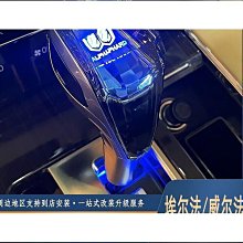 埃爾法水晶排檔頭11-20年把頭豐田專用改裝發光自動掛擋頭變速桿,特價新店促銷 歷史價格詳細信息