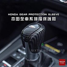 【特殺】台灣現貨18-21年 本田 ODYSSEY 排檔頭蓋 排檔頭 碳纖 木紋 歷史價格詳細信息