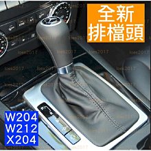 BENZ 賓士 W204 W212 GLK 升窗按鍵總成 升窗鍵（C180 C200 C250 C300 E200）按鍵 歷史價格詳細信息