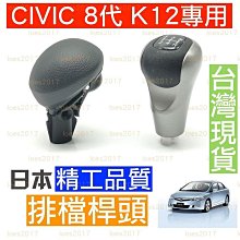 HONDA CIVIC 喜美 8代 (06-12) 2022年新款10.2吋安卓11.0版八核6+128智能導航旗艦車機 歷史價格詳細信息