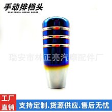 新款汽車改裝手動擋刀把排杆頭 12mm 好品質 手動檔改裝樹脂金屬排擋頭波棍頭帶8mm 轉接頭 10mm 黑色 歷史價格詳細信息