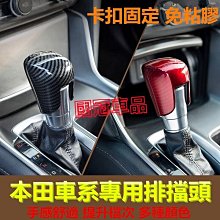 Honda Fit CR-V CRV CITY accord civic odyssey 本田伸縮安卓機平板支架改裝車架 歷史價格詳細信息