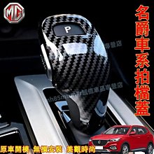 mg hs卡夢 mg hs卡夢貼  B柱貼膜 中柱貼膜【進口膜】mg hs中柱卡夢 hs卡夢 mg卡夢貼 mg卡夢貼膜 歷史價格詳細信息
