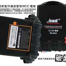 【征服者】CRO-7008H GPS分離式全頻雷達測速器(送專業基本安裝服務) 歷史價格詳細信息