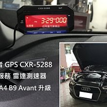 【征服者】GPS CXR-5288 雲端服務 分離式 全頻雷達測速器 送專業基本安裝服務(車麗屋) 歷史價格詳細信息