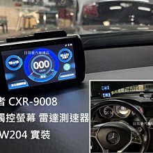 征服者 CXR-9008 WIFI版全彩觸控螢幕分離式全頻測速器 歷史價格詳細信息