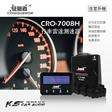 【征服者】CRO-7008H GPS分離式全頻雷達測速器(送專業基本安裝服務) 歷史價格詳細信息